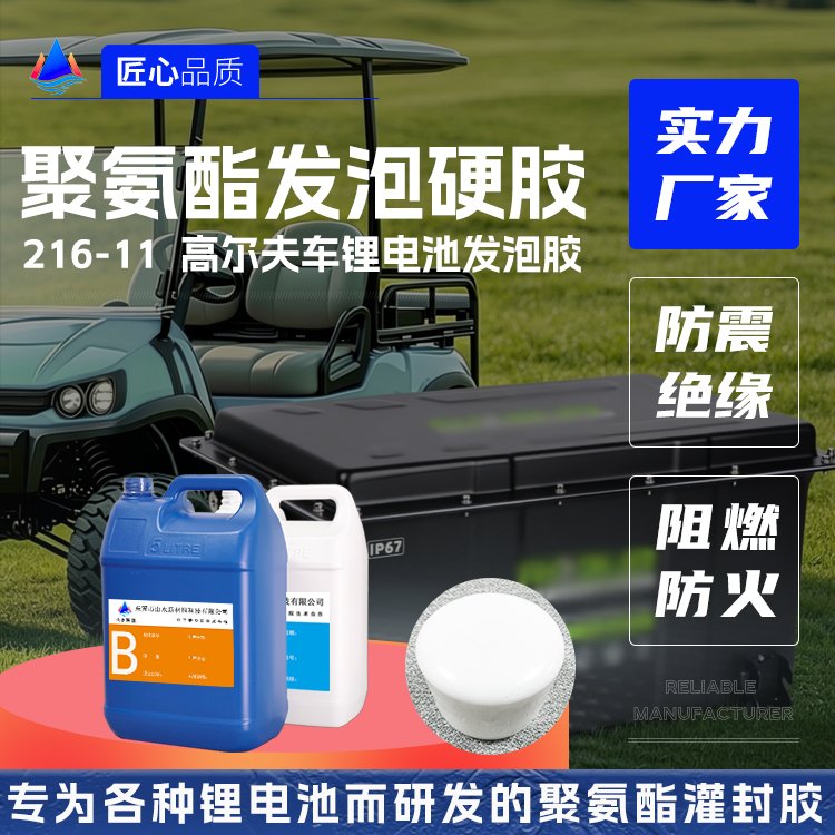 聚氨酯发泡硬胶